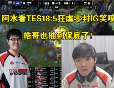 九游体育-德布劳内遭遇三连败，TES教练面临压力！的简单介绍